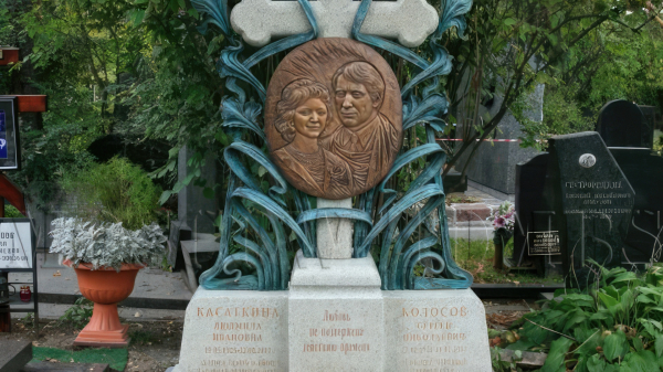 Могила Касаткиной и Колосова