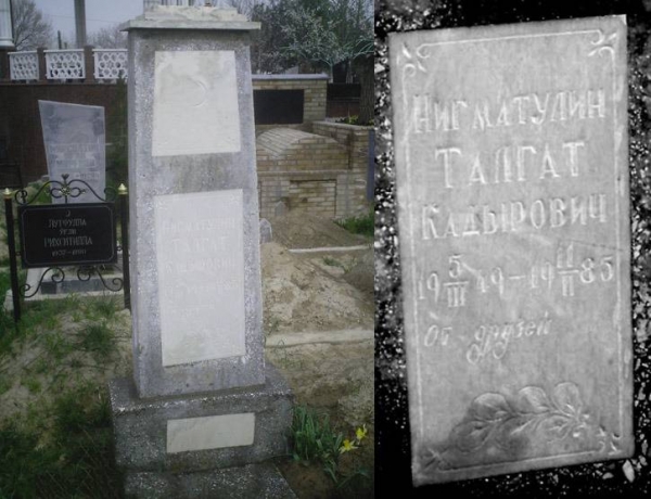 Могила Талгата Нигматуллина